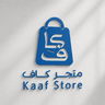 شعار متجر كاف