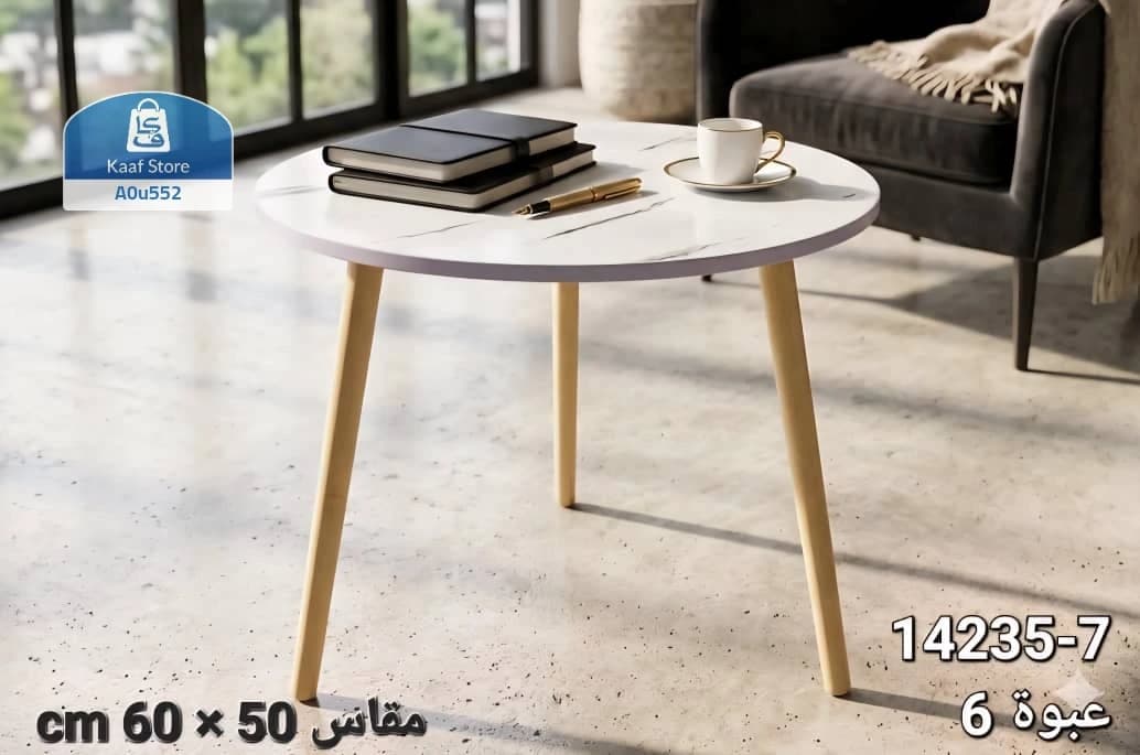 طاولة مجلس فاخرة thumbnail 2