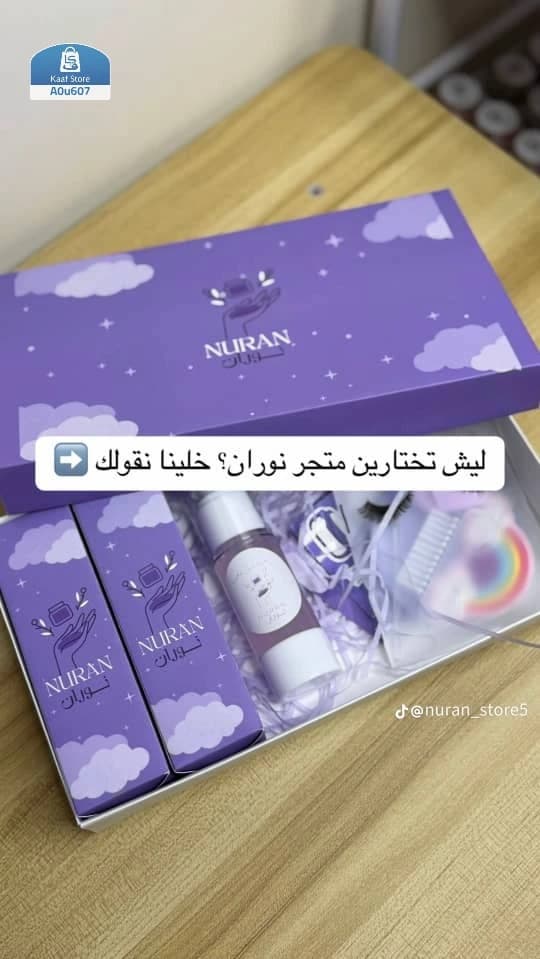 مخمرية نوران thumbnail 4