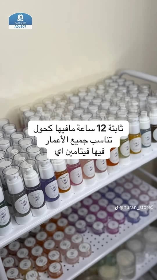 مخمرية نوران thumbnail 13