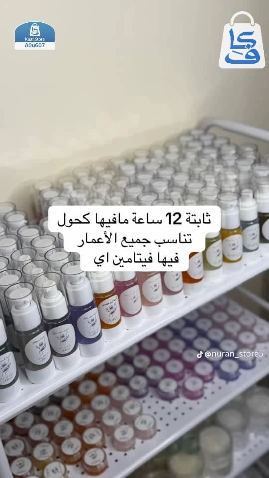 مخمرية نوران thumbnail 16