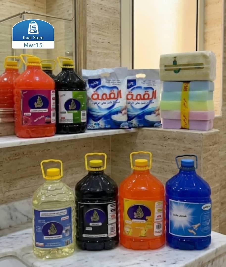 عرض منظفات 