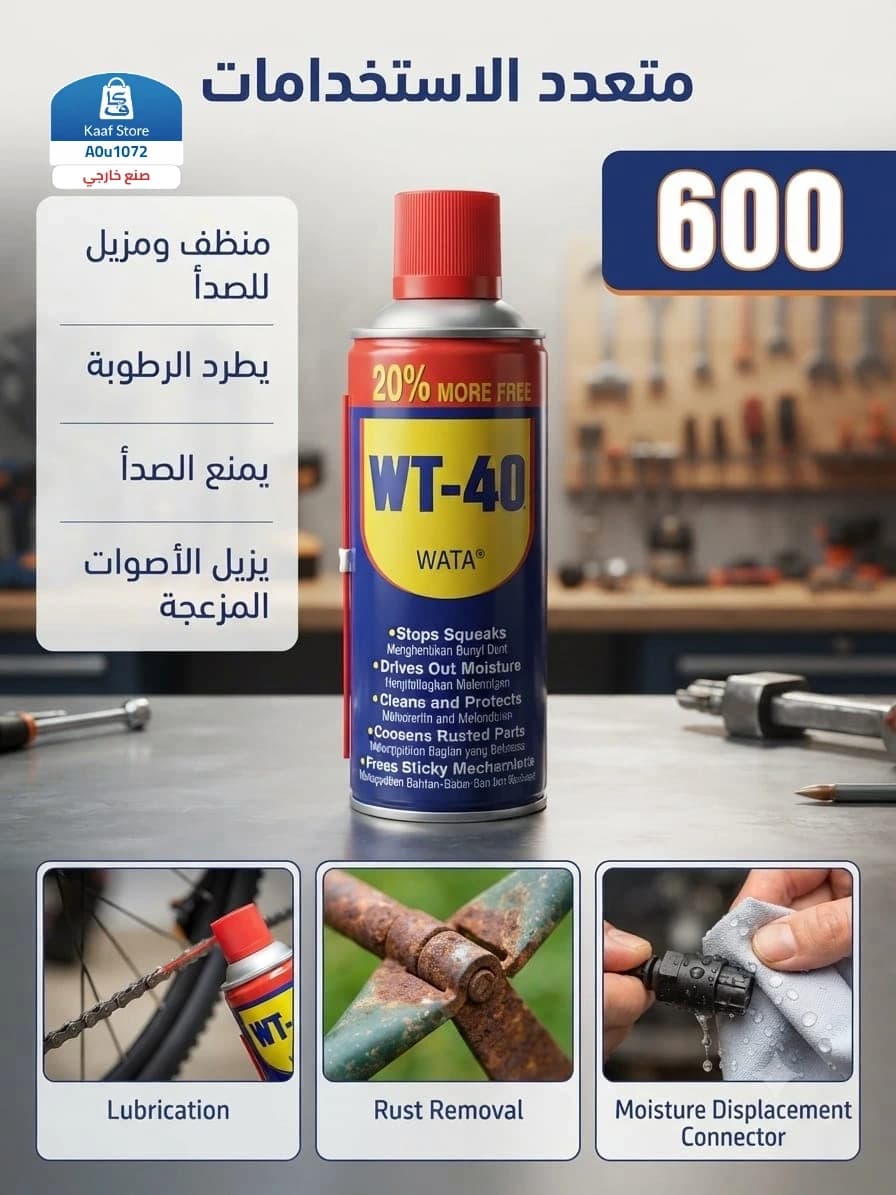 بخاخ مزيل الصدأ WT_40 ومزلق المعادن thumbnail 2