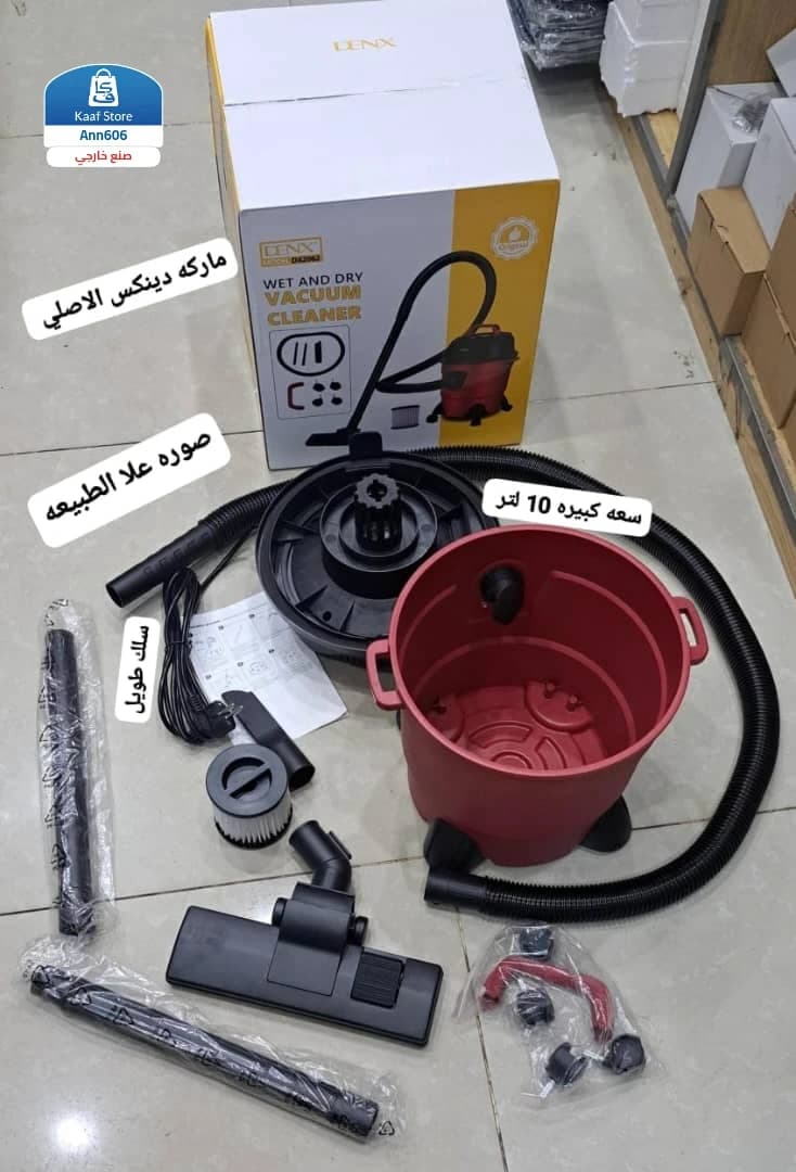 مكنسة كهربائية DENX DX2062 رطب وجاف thumbnail 2