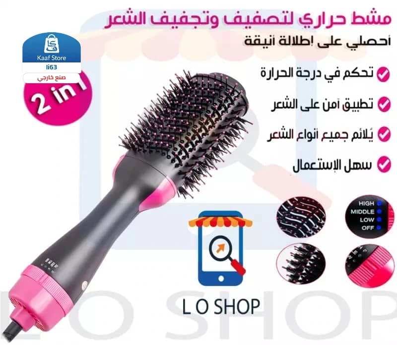 مجفف شعر احترافي بتقنية الأيونات السالبة والسيراميك thumbnail 2