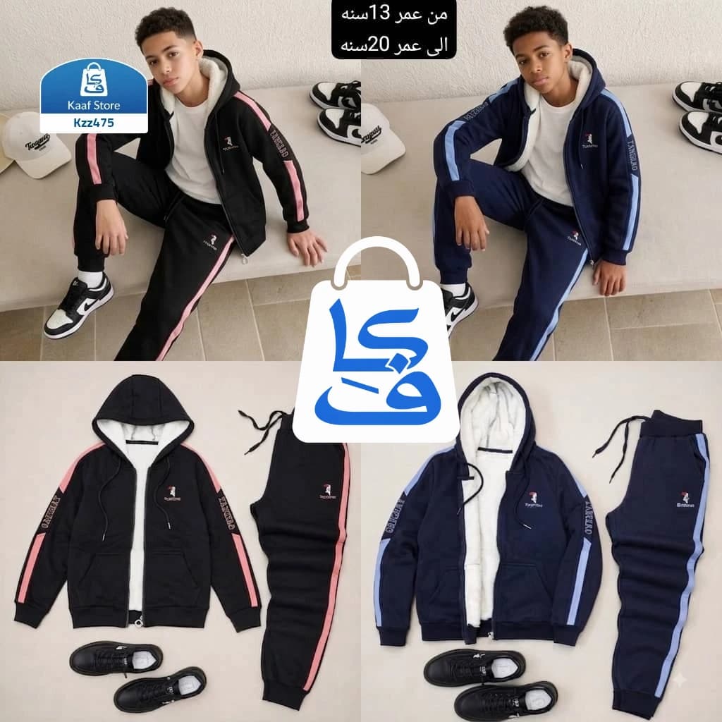 طقم شبابي شتوي جاكيت هودي مبطن وبنطلون رياضي thumbnail 2