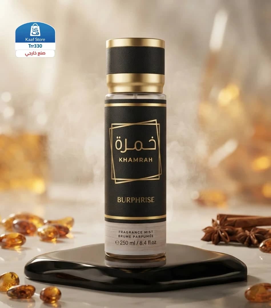 معطر الجسم خمرة thumbnail 2