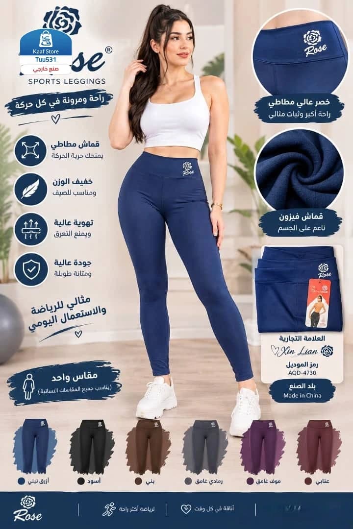 بنطلون نسائي مطاط فري سايز thumbnail 2