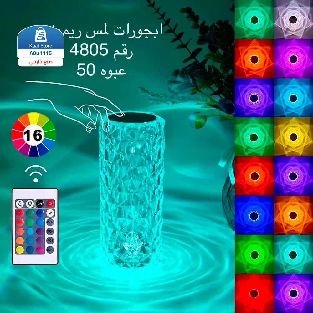 أبجورة كريستال لمس بشحن USB thumbnail 6