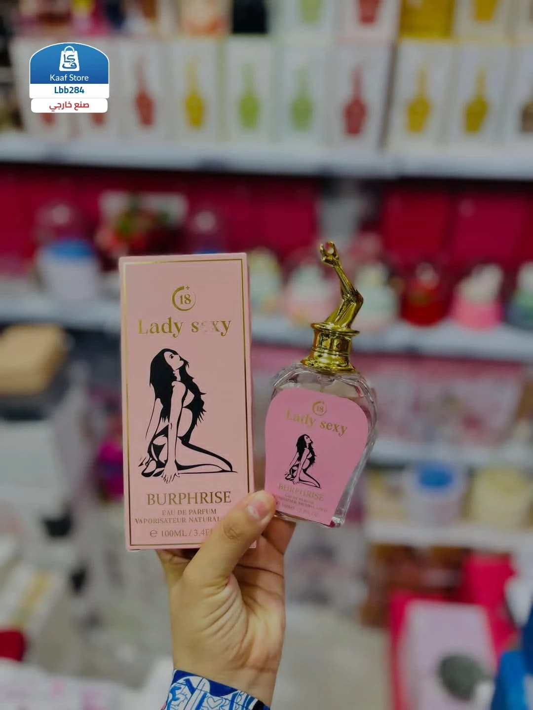 مجموعة عطور BURPHRISE thumbnail 6