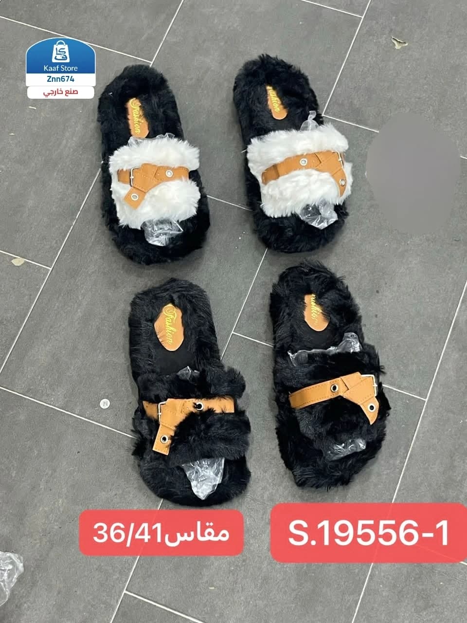 صندل شبابي من الفرو الناعم thumbnail 3