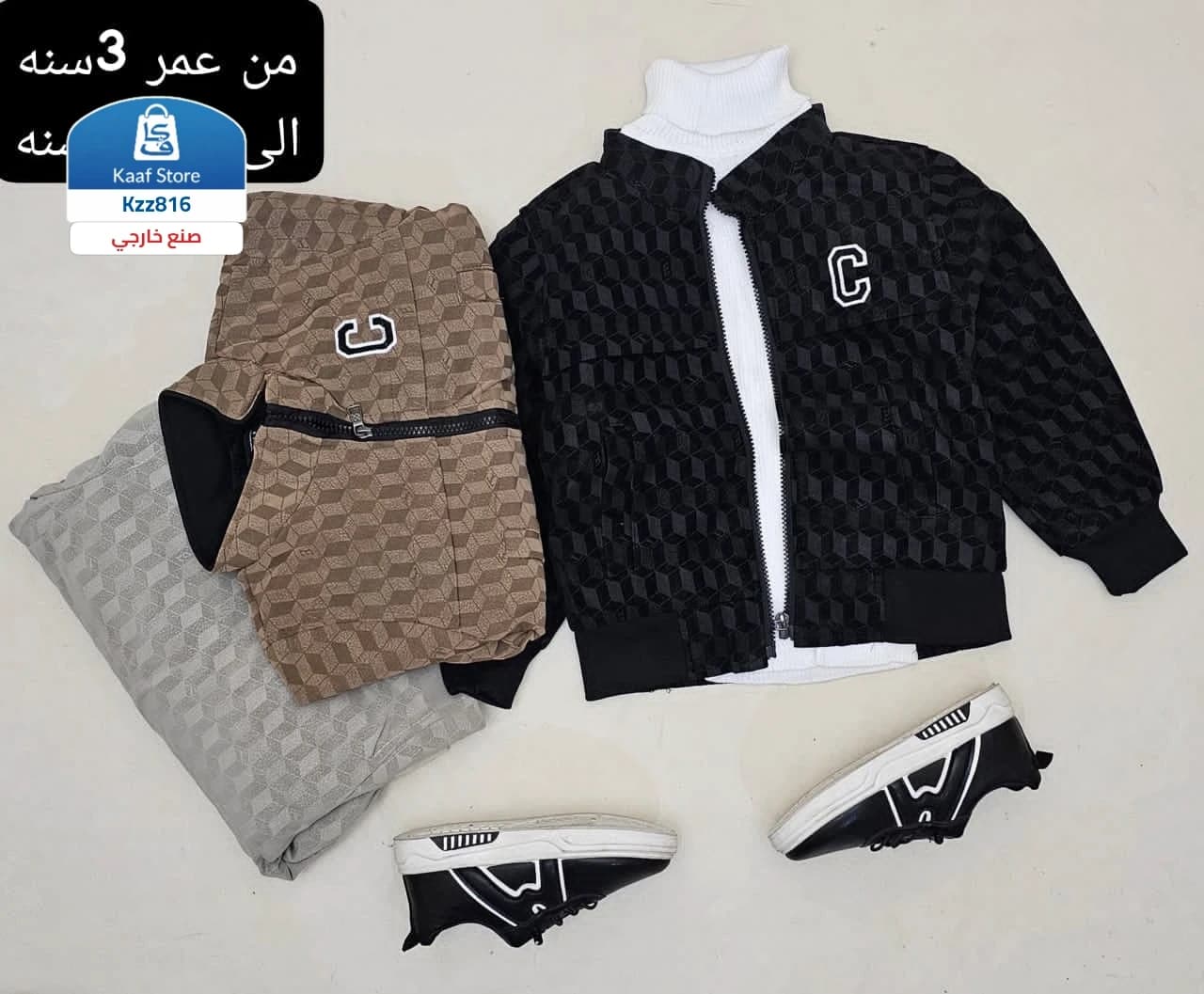 جاكت ولادي شتوية thumbnail 2