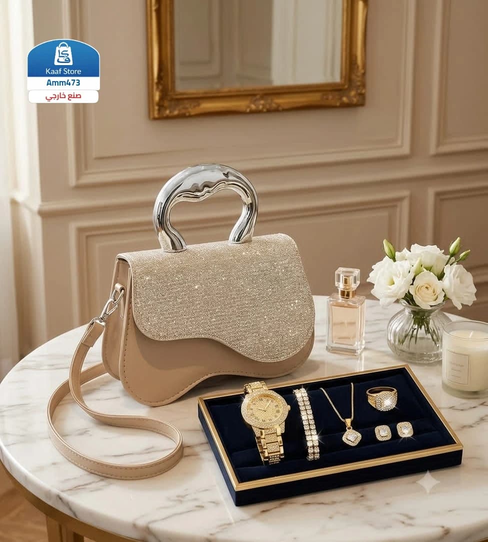 طقم إكسسوارات نسائي فاخر (شنطة وساعة)