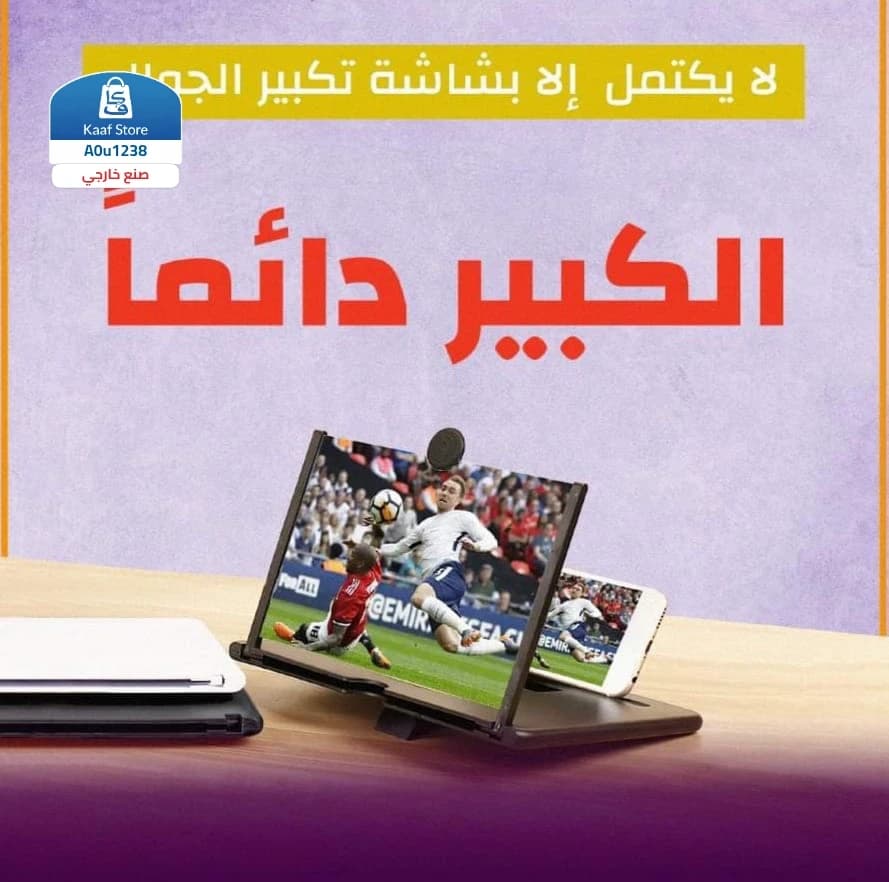 شاشة مكبرة 5D للجوال شكل مسطح خماسية الأبعاد بمقاس 7 بوصة