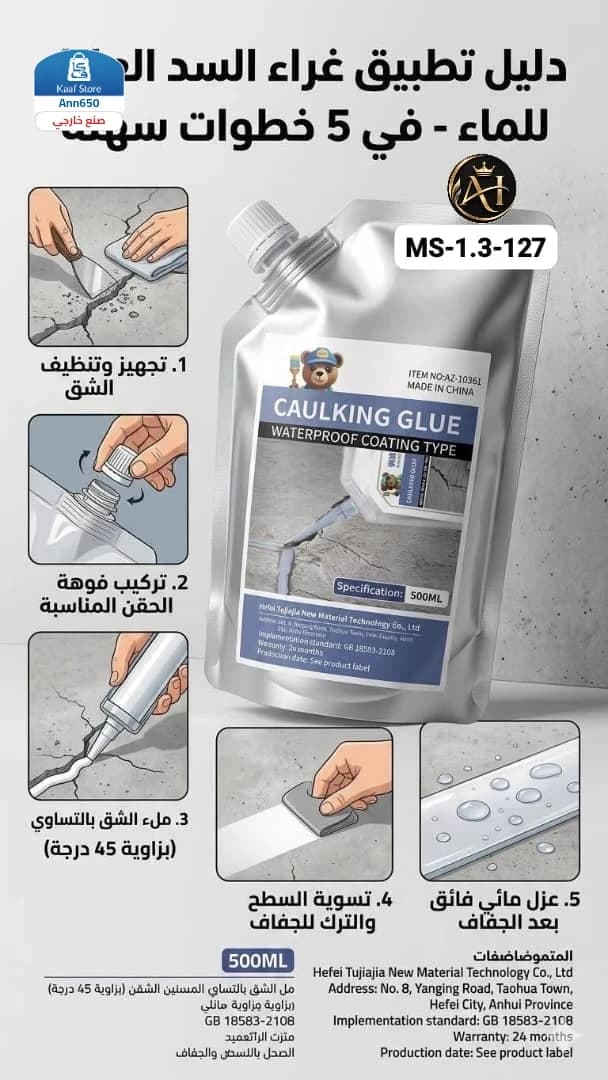 عازل الترويق thumbnail 2