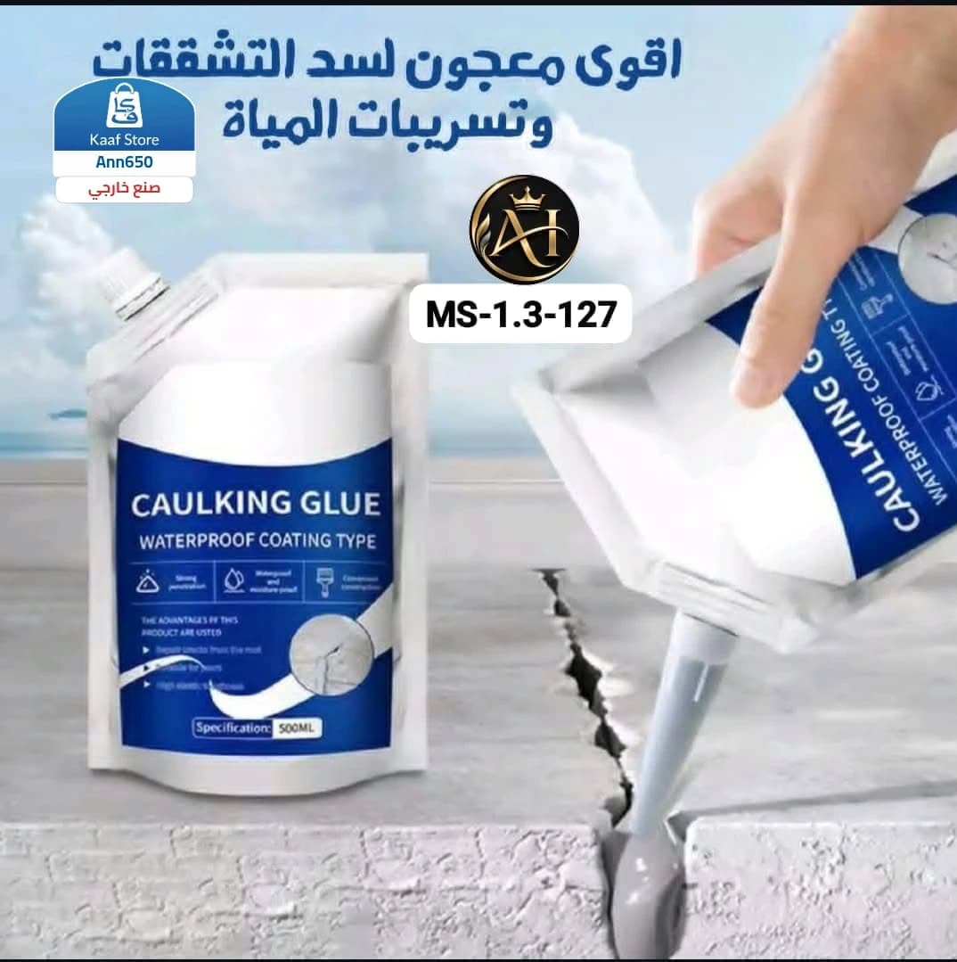 عازل الترويق
