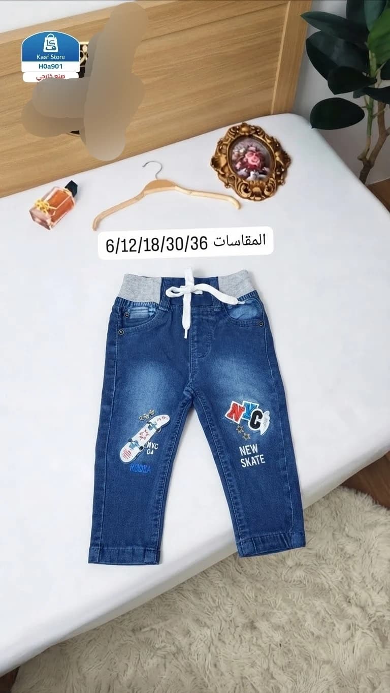بنطال جينز أطفال thumbnail 3
