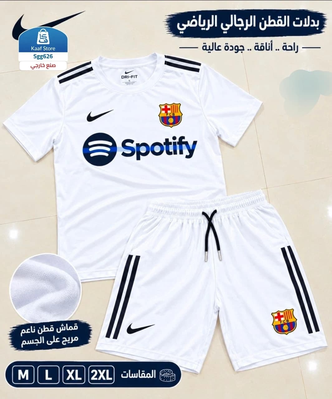 طقم رجالي قطن رياضي فاخر thumbnail 2