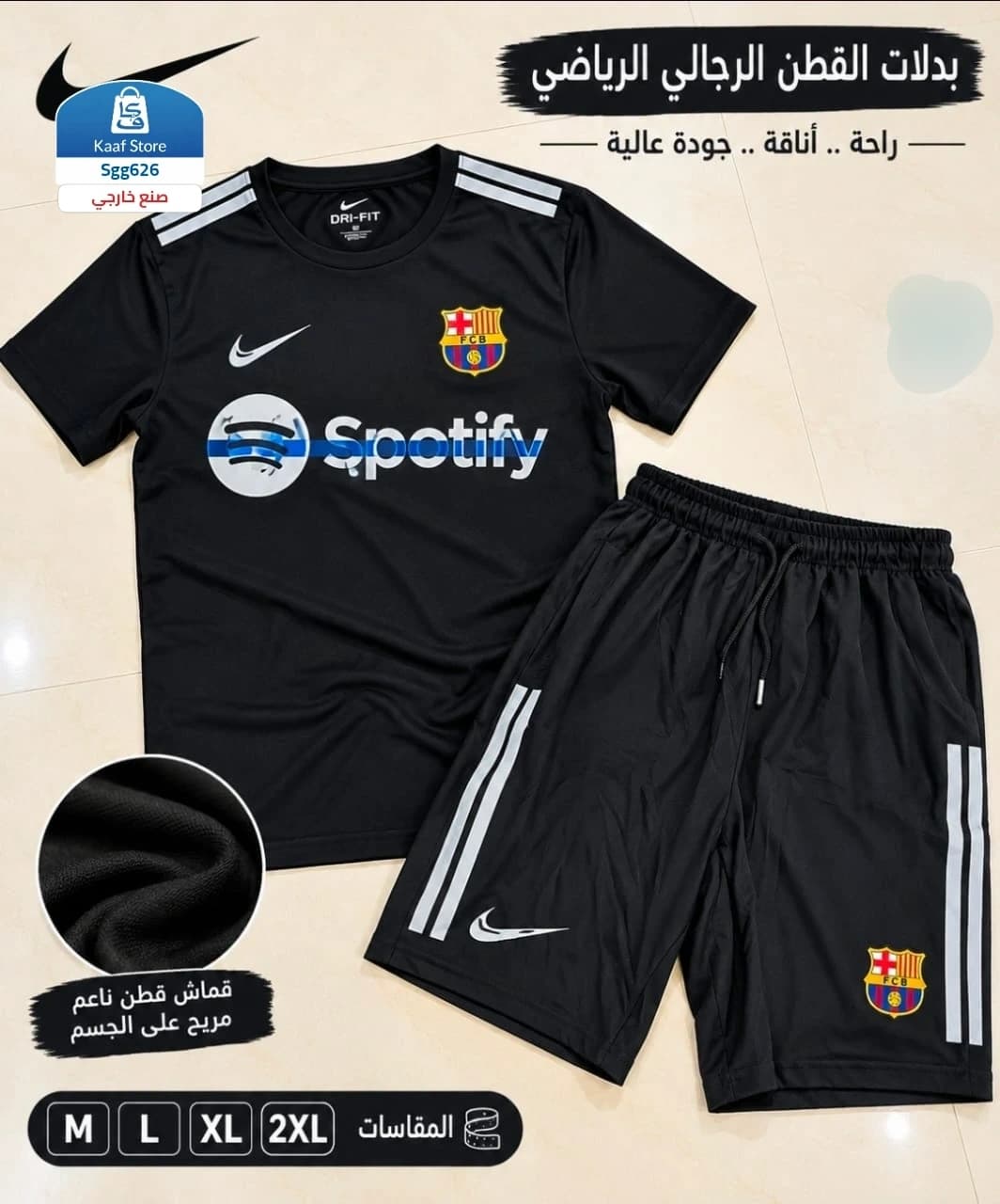 طقم رجالي قطن رياضي فاخر thumbnail 3