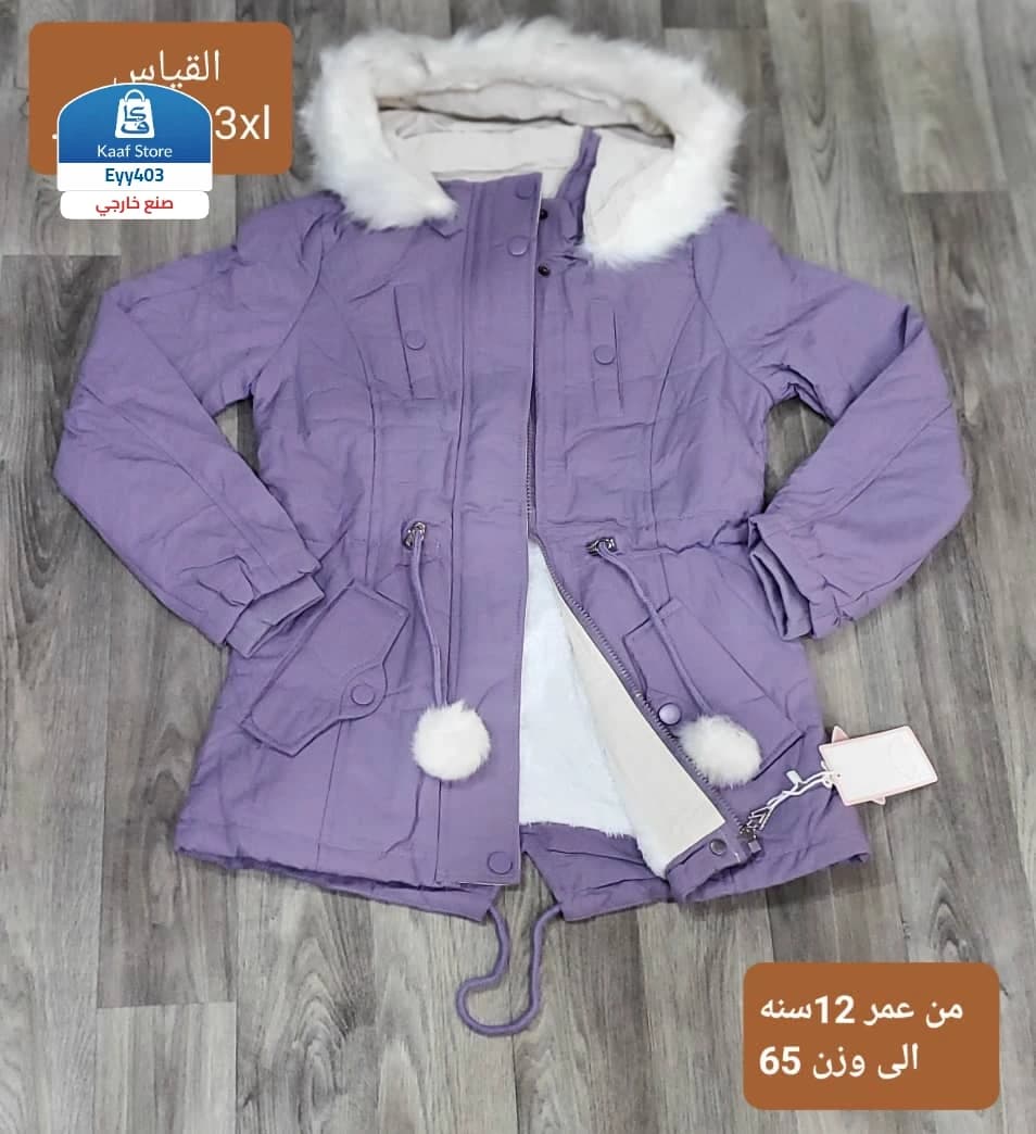 جواكت شبابي تركي مميز وأنيق thumbnail 3