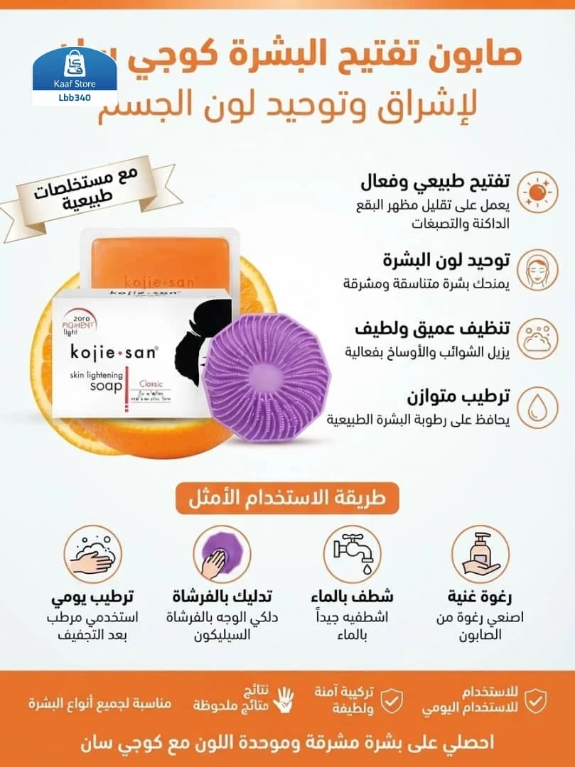 طقم العناية بالبشرة كوجي سان والليفة الكورية thumbnail 2