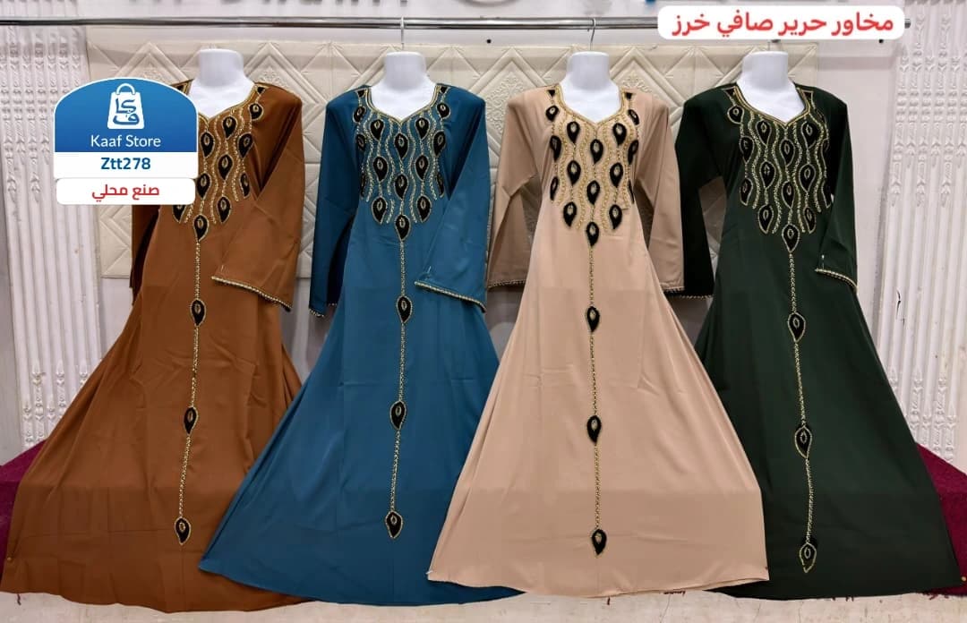 مخاور نسائية راقية thumbnail 2