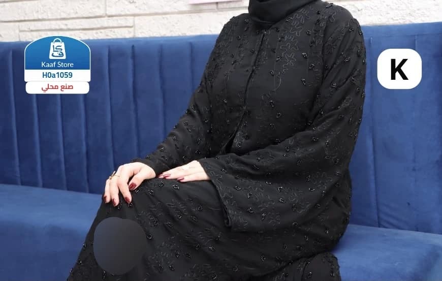 عباية نانا H thumbnail 2