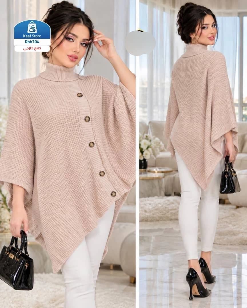 طقم بجامة فراشة