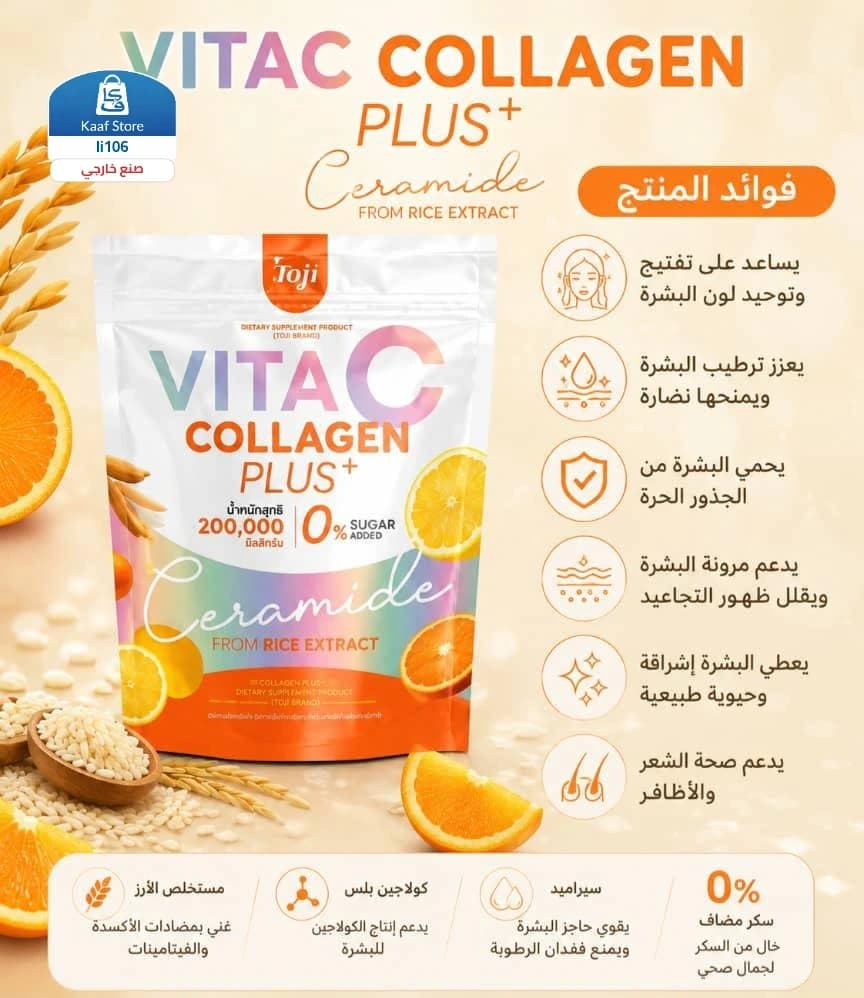 مكملات غذائية للعناية بالشعر والجسم thumbnail 4