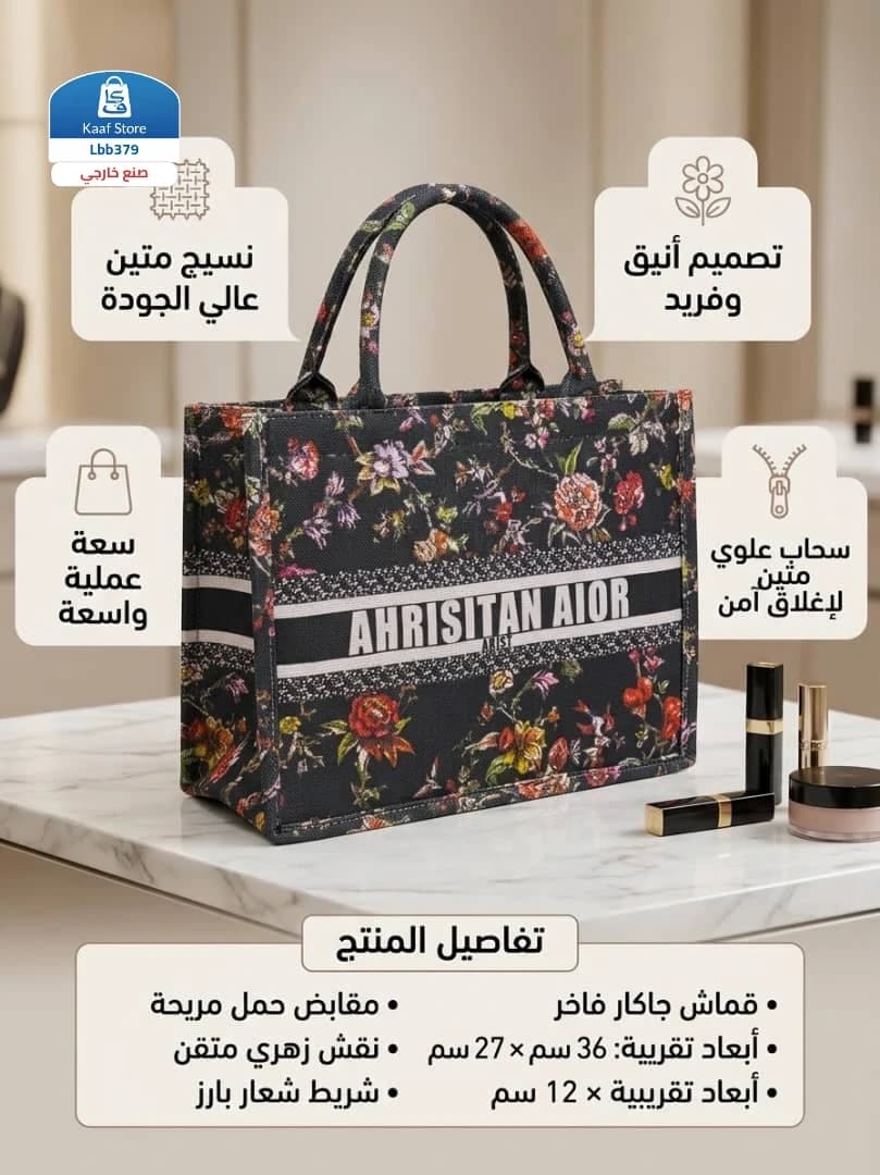شنط كريستيان ديور الفخمة thumbnail 3