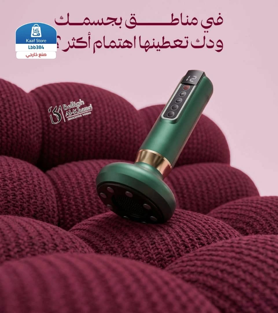 مسدس مساج كهربائي حراري thumbnail 2