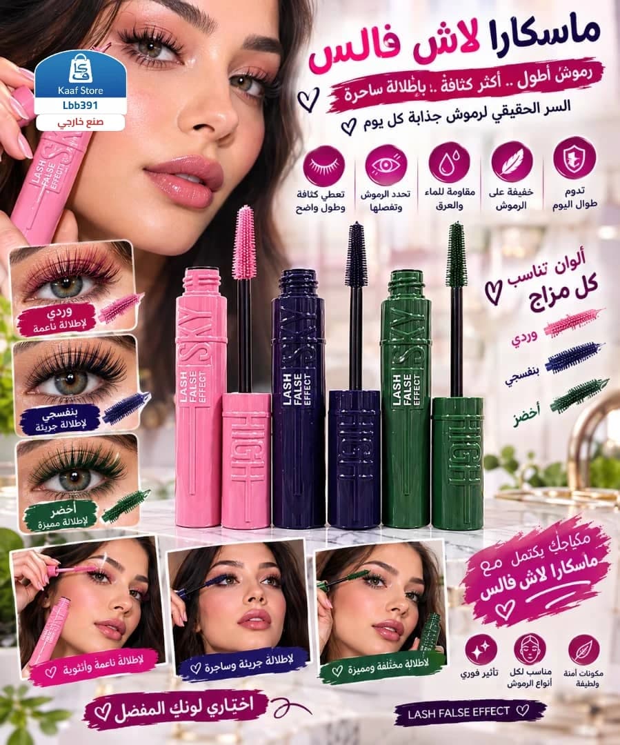 ماسكارا LASH FALSE EFFECT - صورة 1