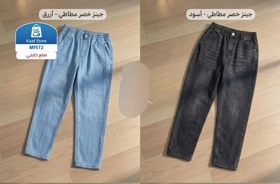 بنطلون جنز تركي فخم thumbnail 2
