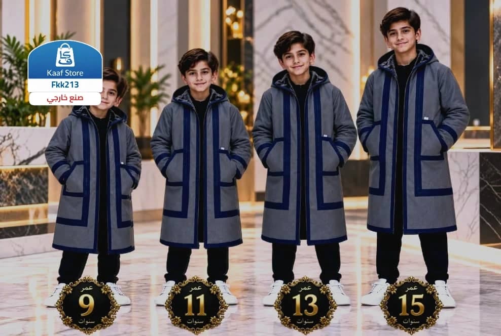 ملابس شتوية للأطفال thumbnail 13