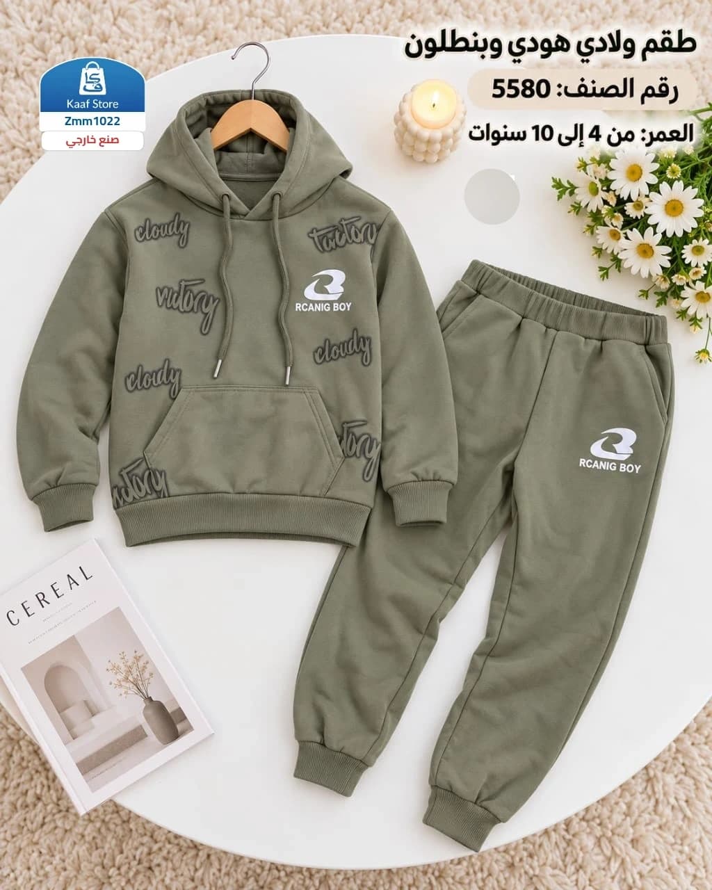 طقم ولادي هودي وبنطلون شبابي فاخر thumbnail 2