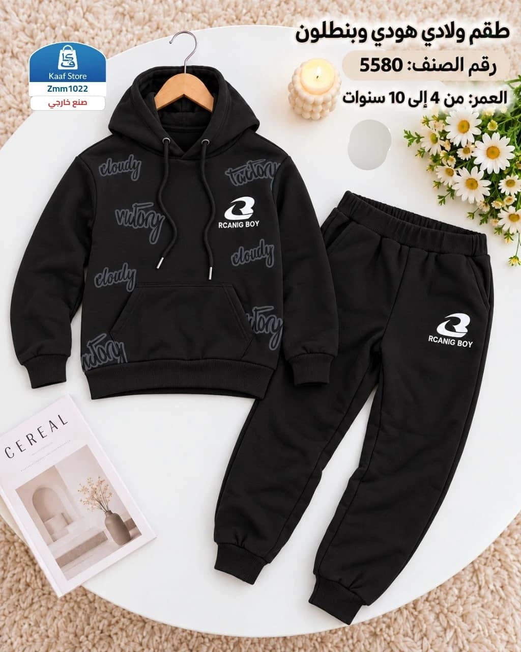 طقم ولادي هودي وبنطلون شبابي فاخر thumbnail 3