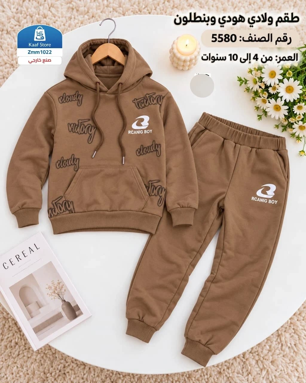طقم ولادي هودي وبنطلون شبابي فاخر thumbnail 4