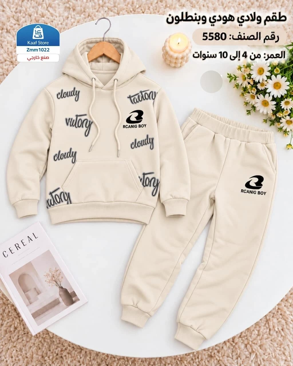 طقم ولادي هودي وبنطلون شبابي فاخر thumbnail 5