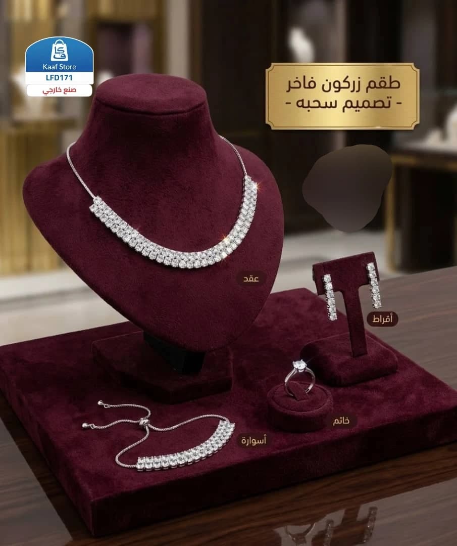 طقم زركون أبيض 4 قطع thumbnail 3
