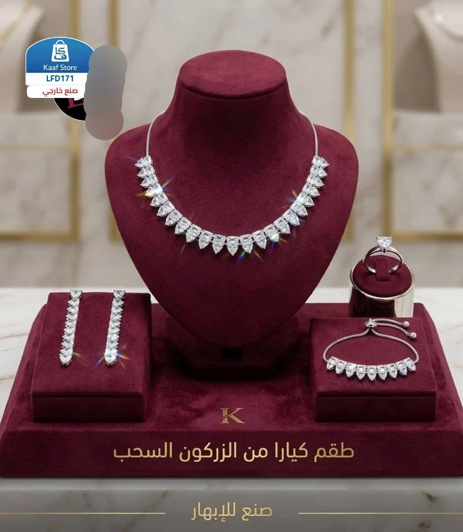 طقم زركون أبيض 4 قطع thumbnail 4