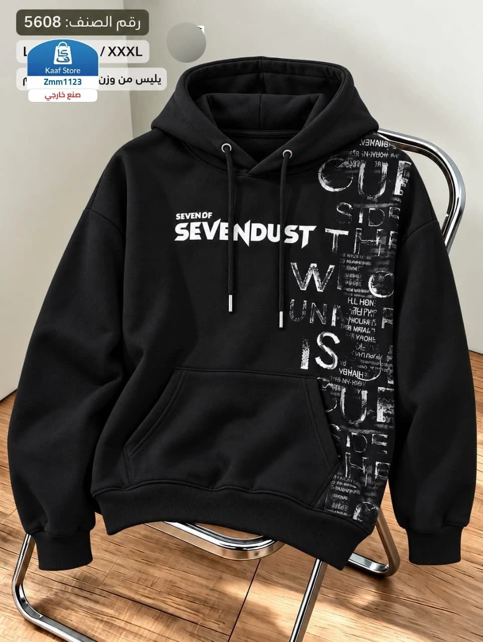 هودي رجالي فخم SEVENDUST thumbnail 2