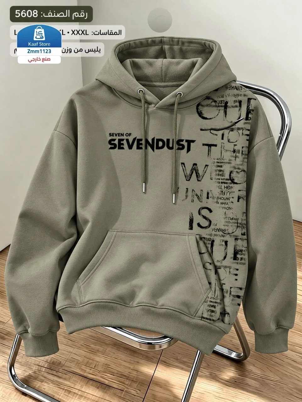 هودي رجالي فخم SEVENDUST thumbnail 4