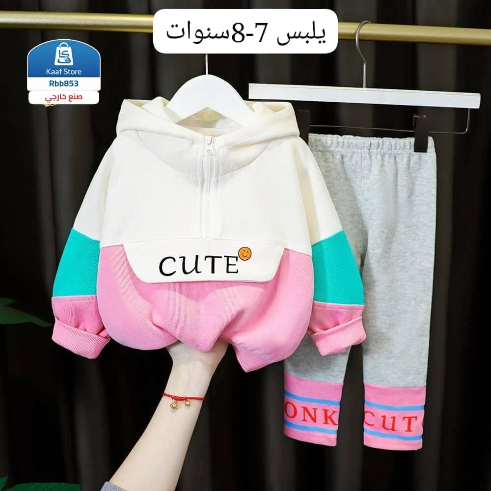 الطقم الشتوي الأطفالي الراقي thumbnail 2