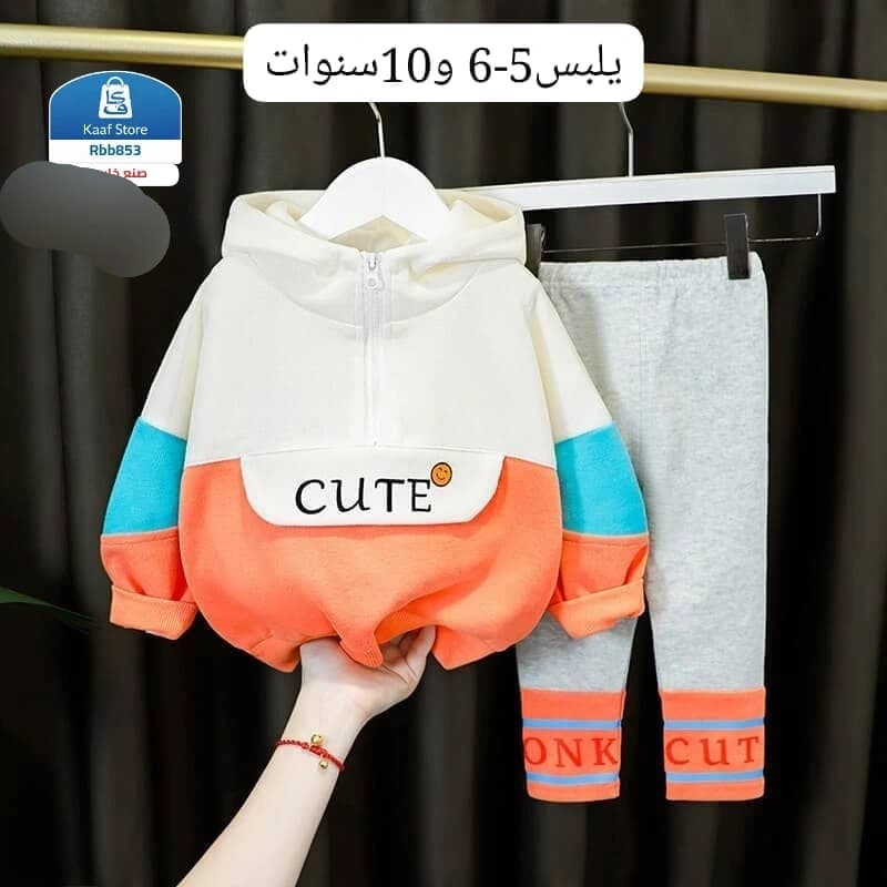 الطقم الشتوي الأطفالي الراقي thumbnail 3