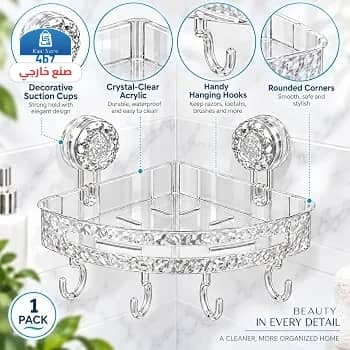 رف زاوية أصلي ومميز بتقنية الشفط القوي