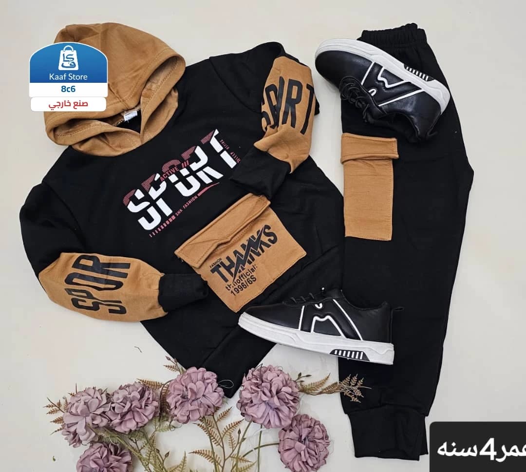 طقم بجايم ولادي شتوي thumbnail 3