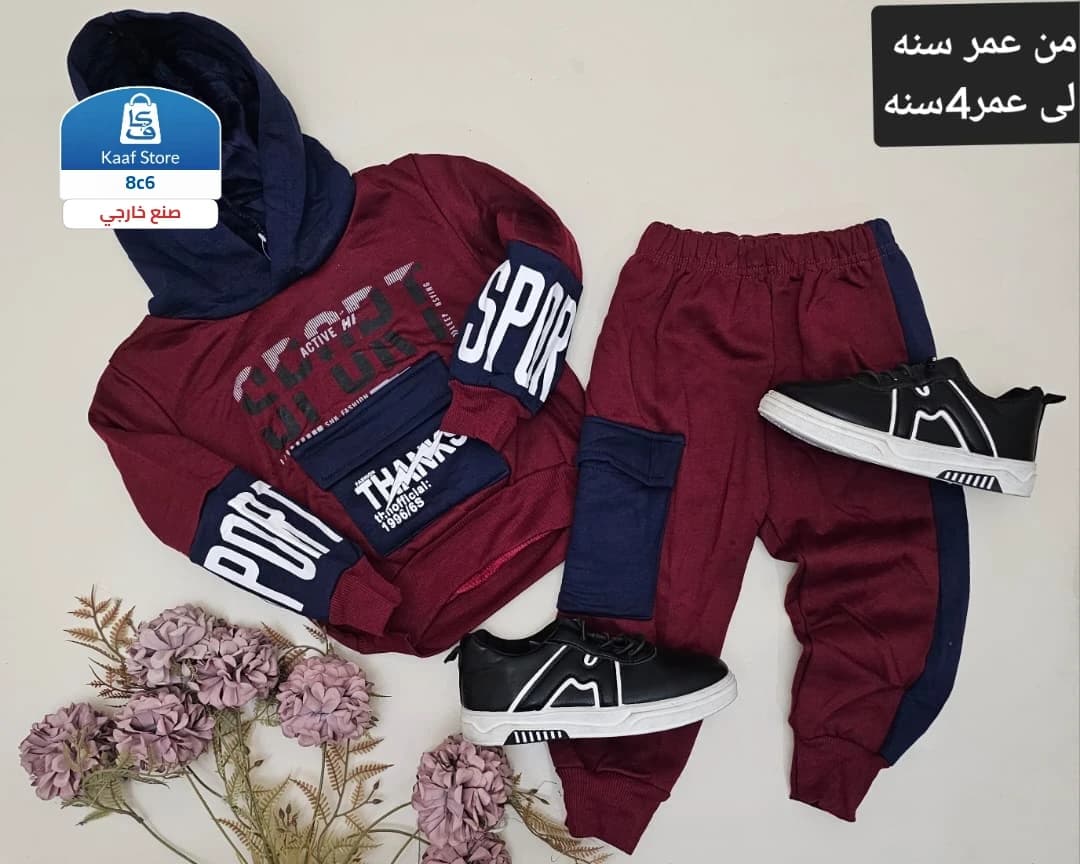 طقم بجايم ولادي شتوي thumbnail 2