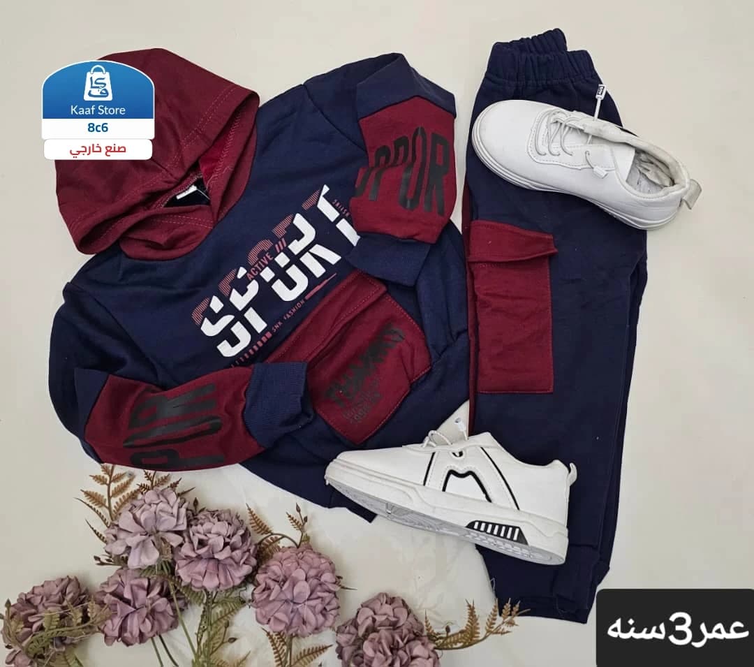 طقم بجايم ولادي شتوي thumbnail 4