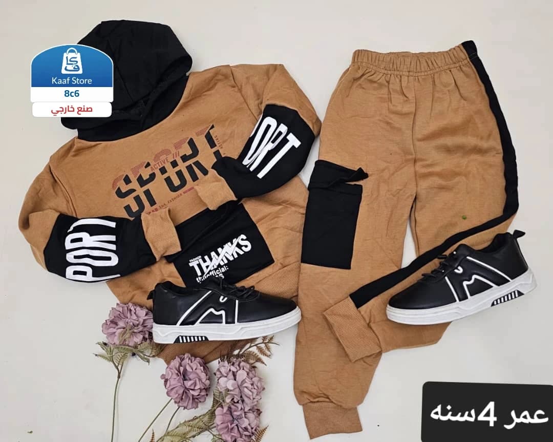 طقم بجايم ولادي شتوي thumbnail 5