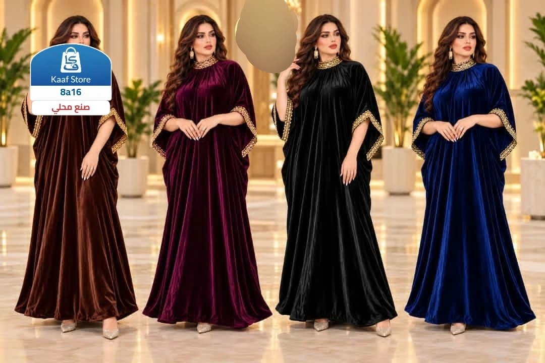 جلابية القطيفة المخمل